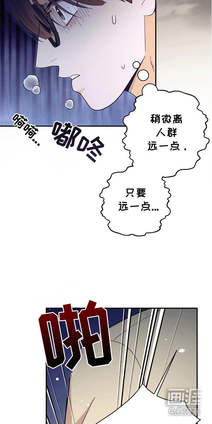 第7章：意外