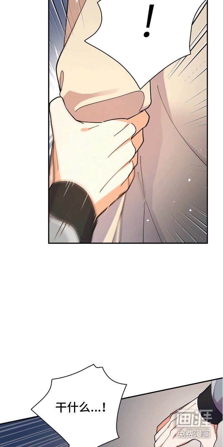 第7章：意外
