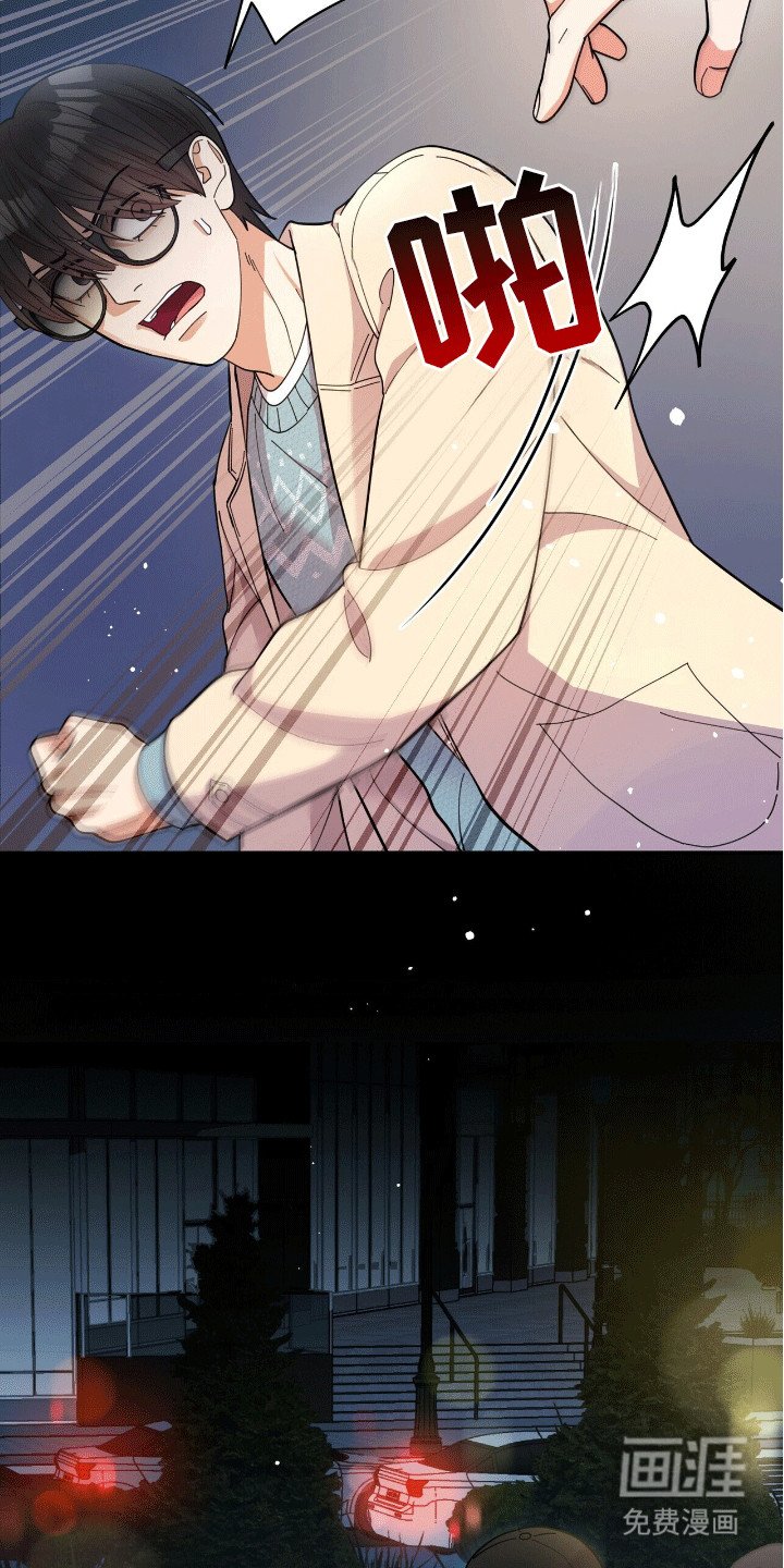 第7章：意外
