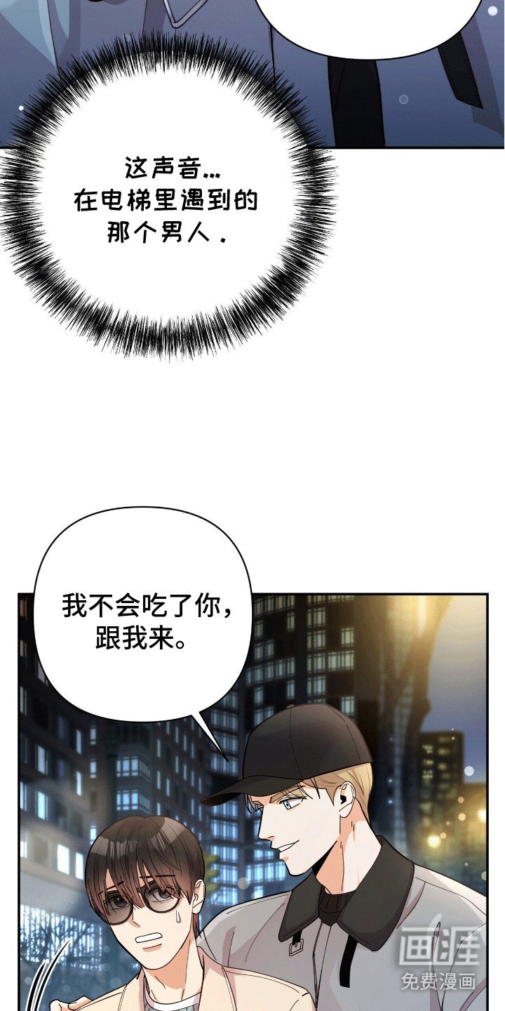 第7章：意外