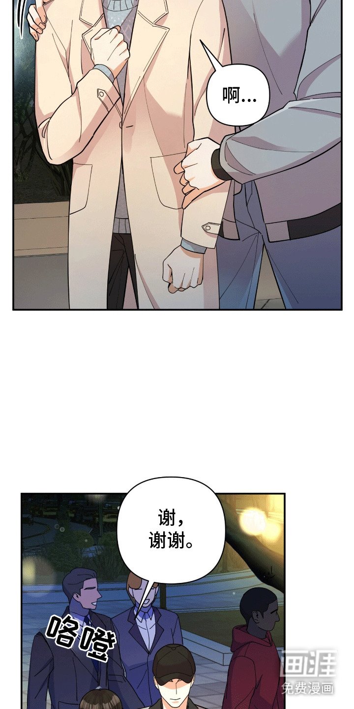 第7章：意外