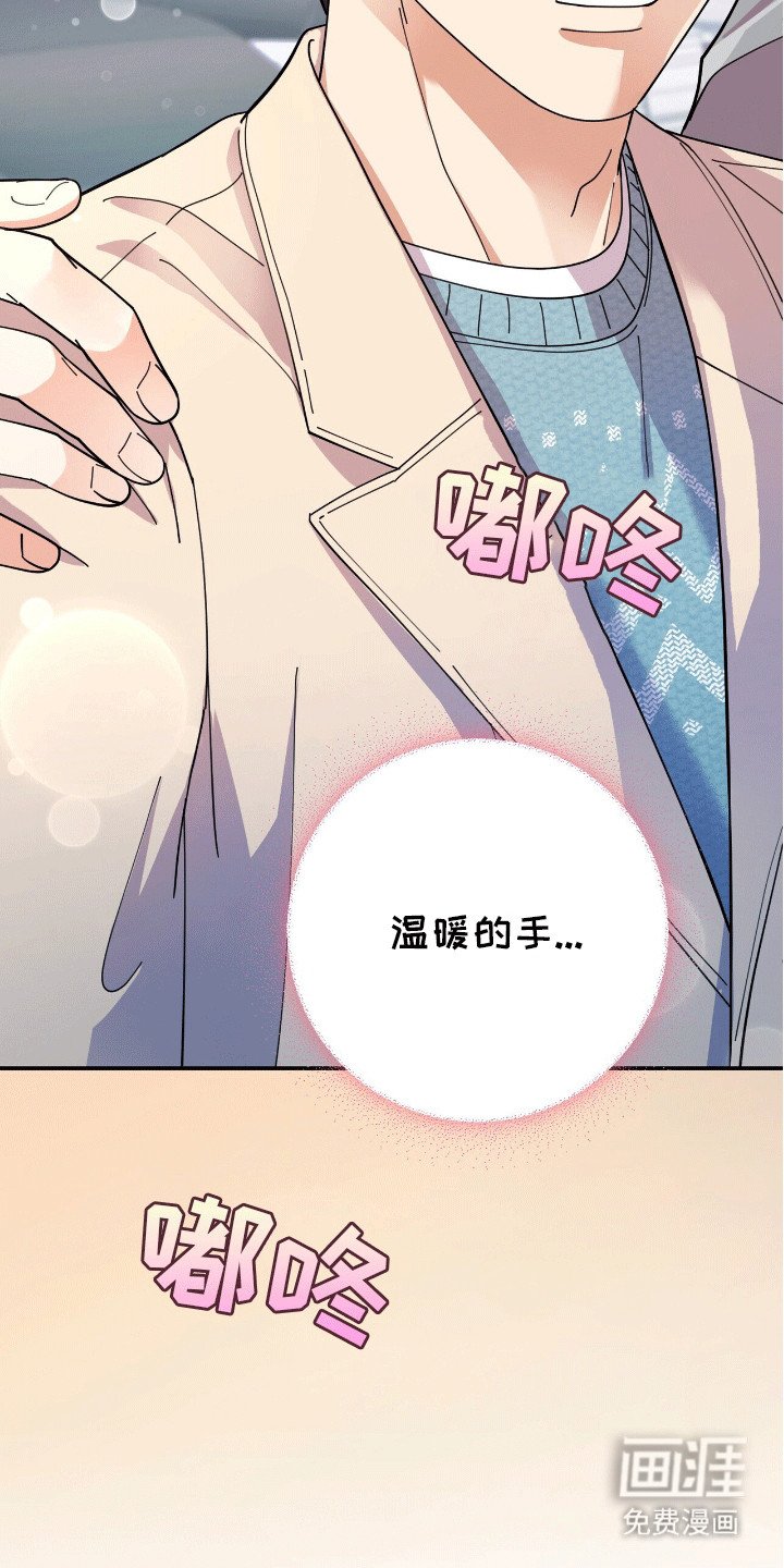 第7章：意外
