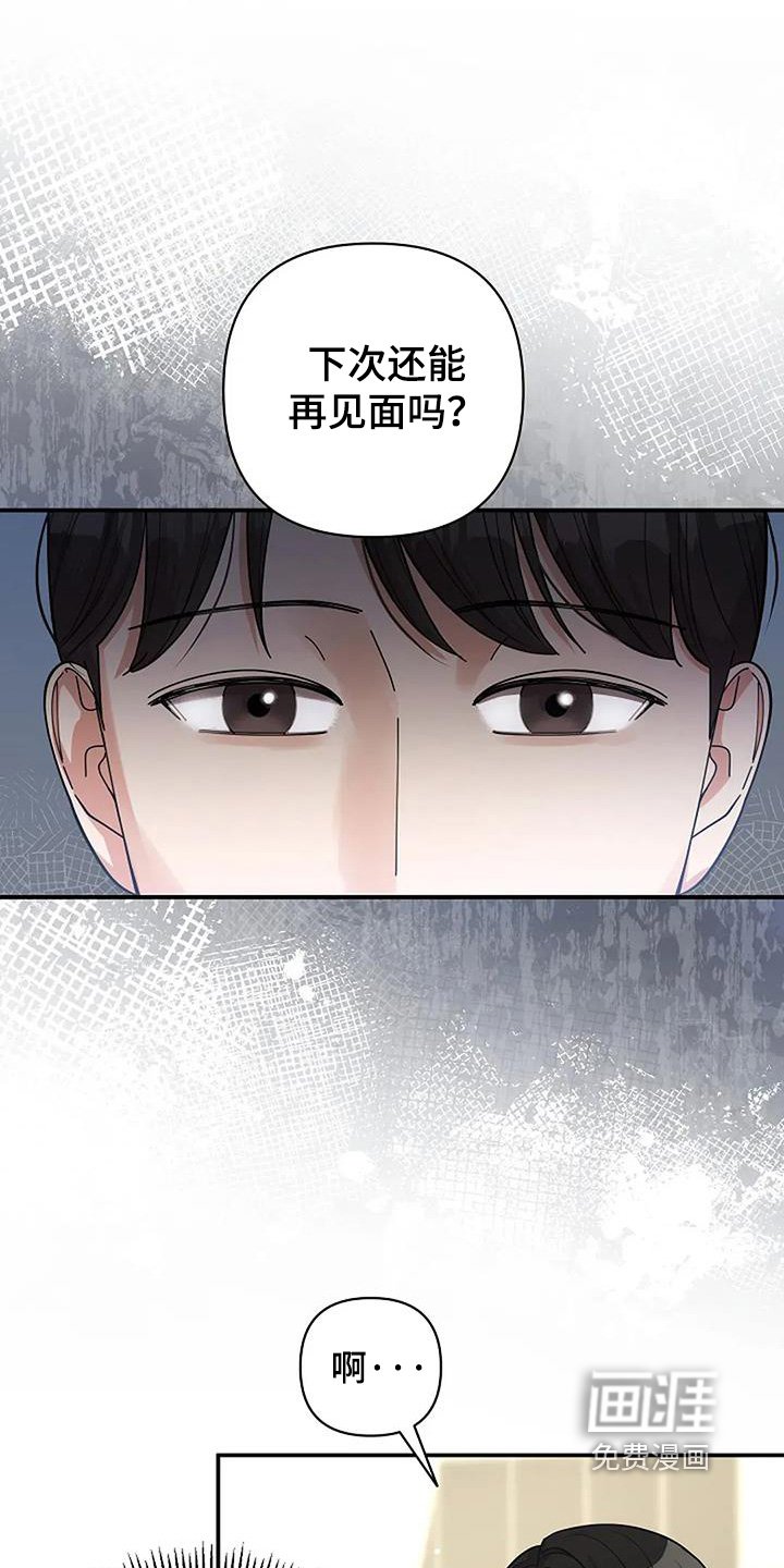 第70章：我知道错了