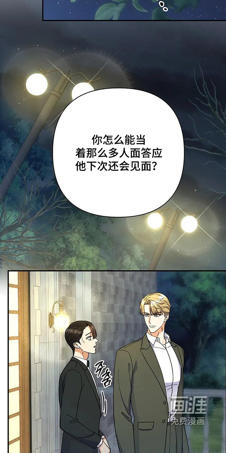 第70章：我知道错了