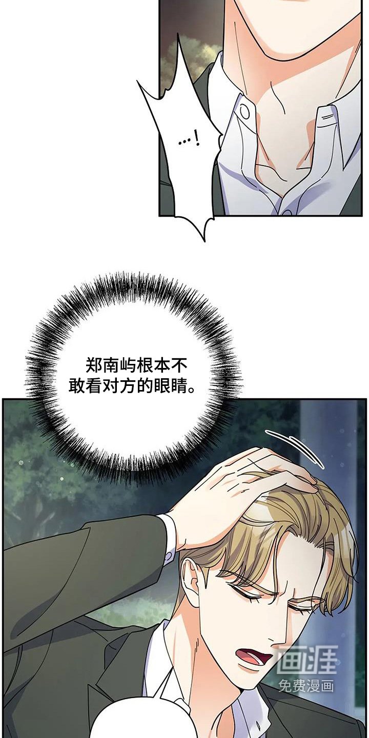 第70章：我知道错了