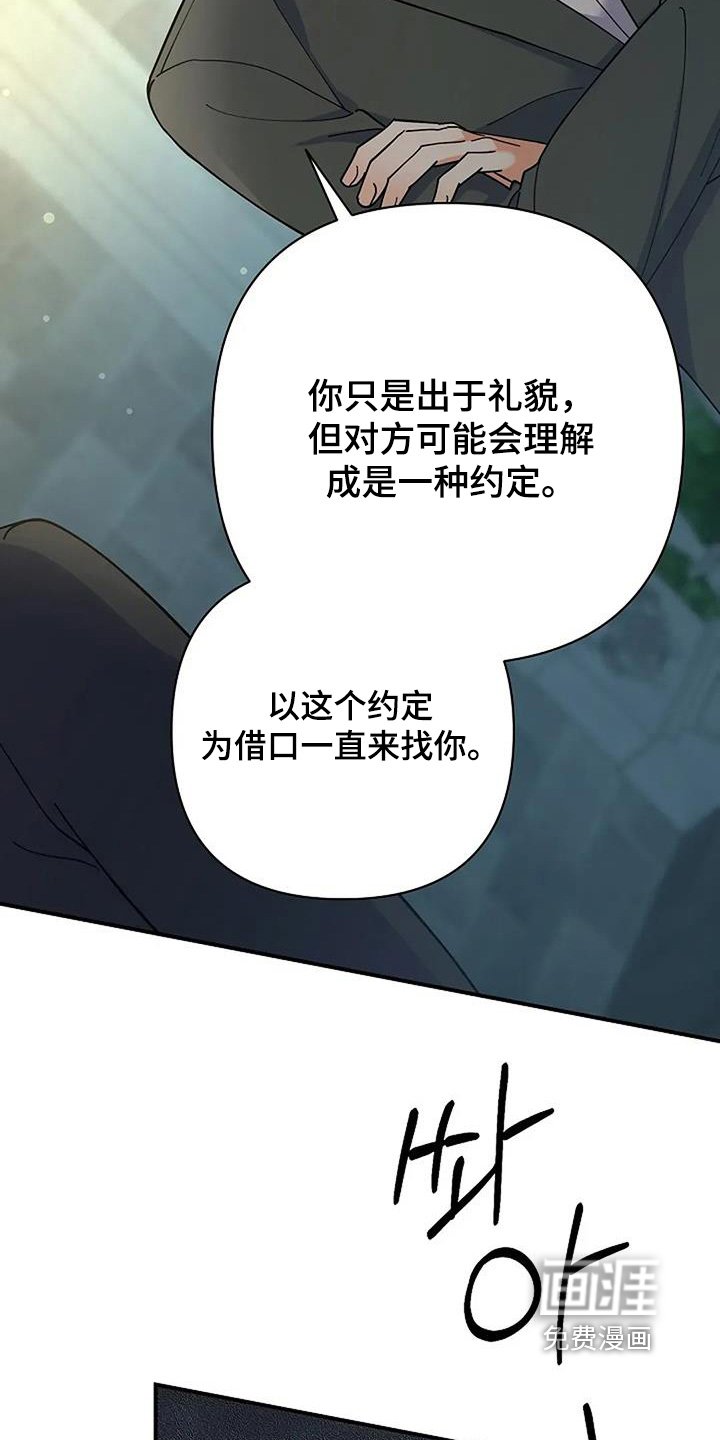 第70章：我知道错了