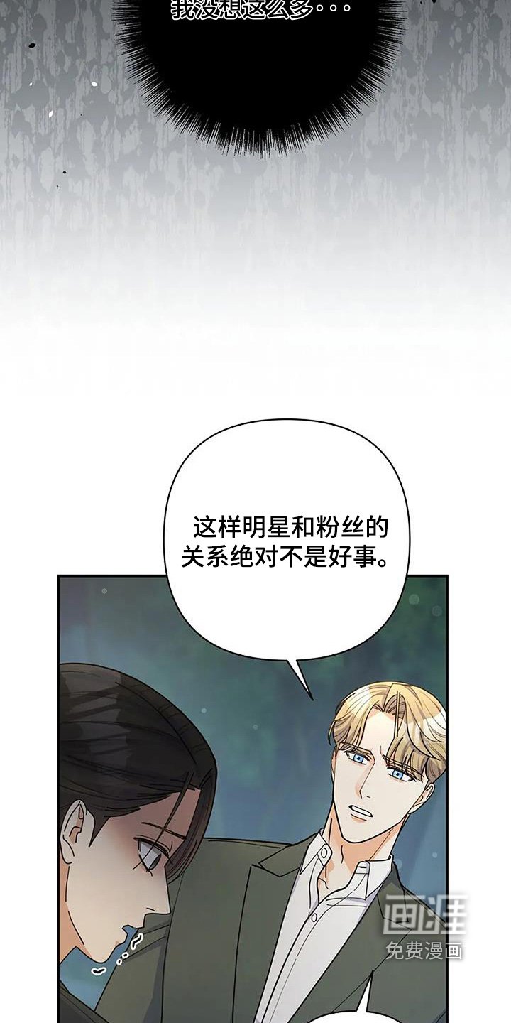 第70章：我知道错了