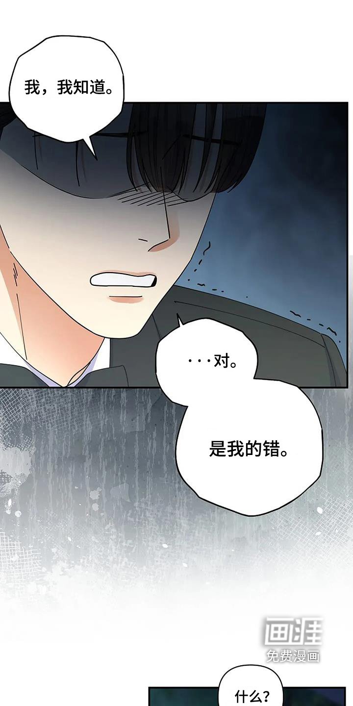 第70章：我知道错了