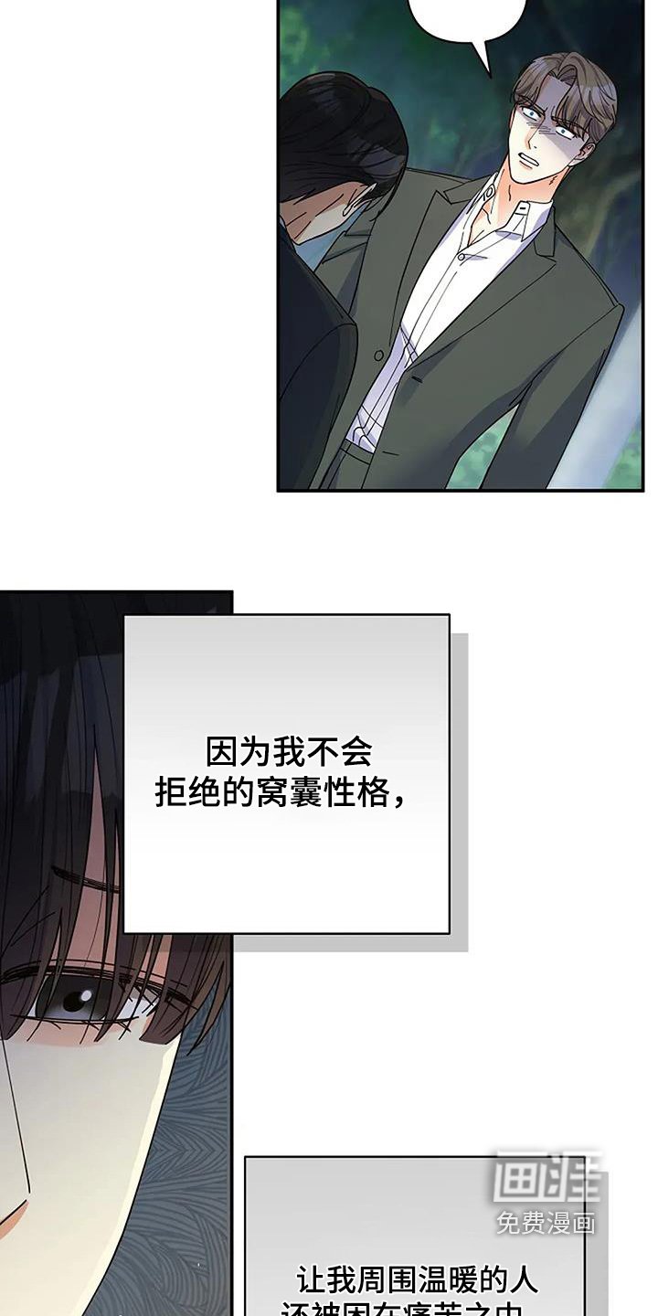 第70章：我知道错了