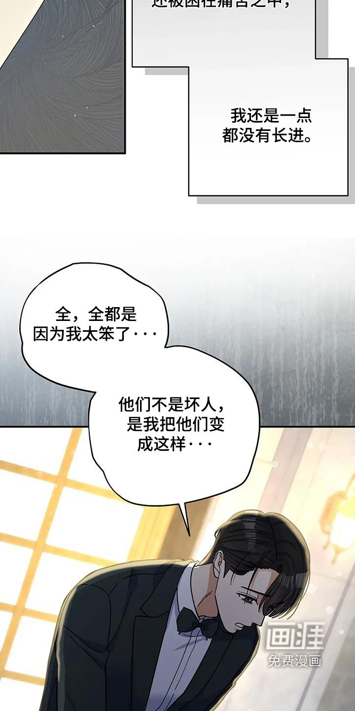 第70章：我知道错了