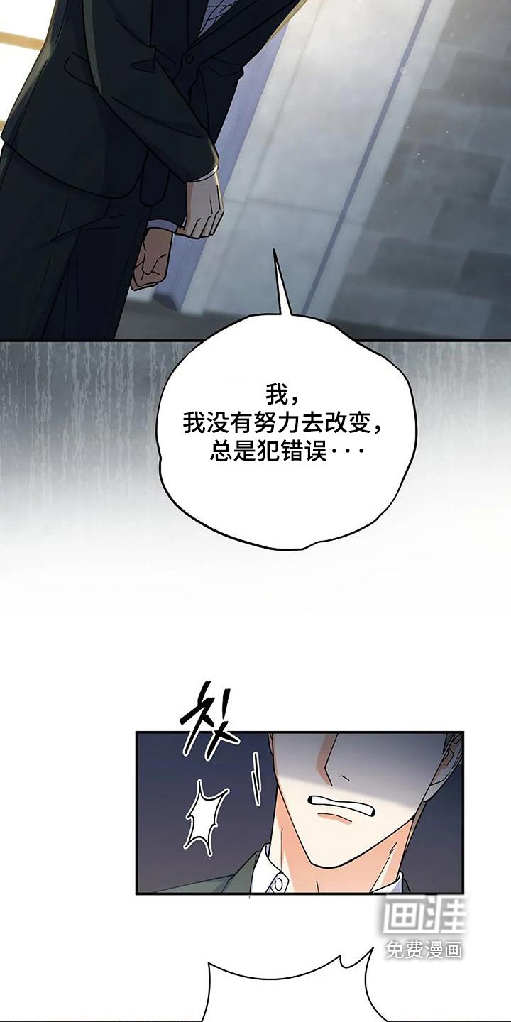 第70章：我知道错了