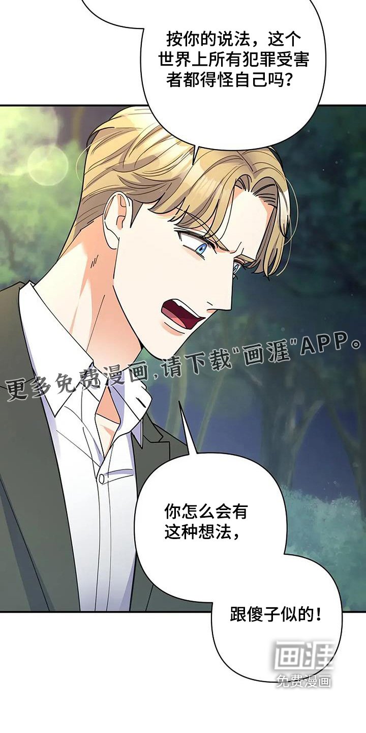 第70章：我知道错了