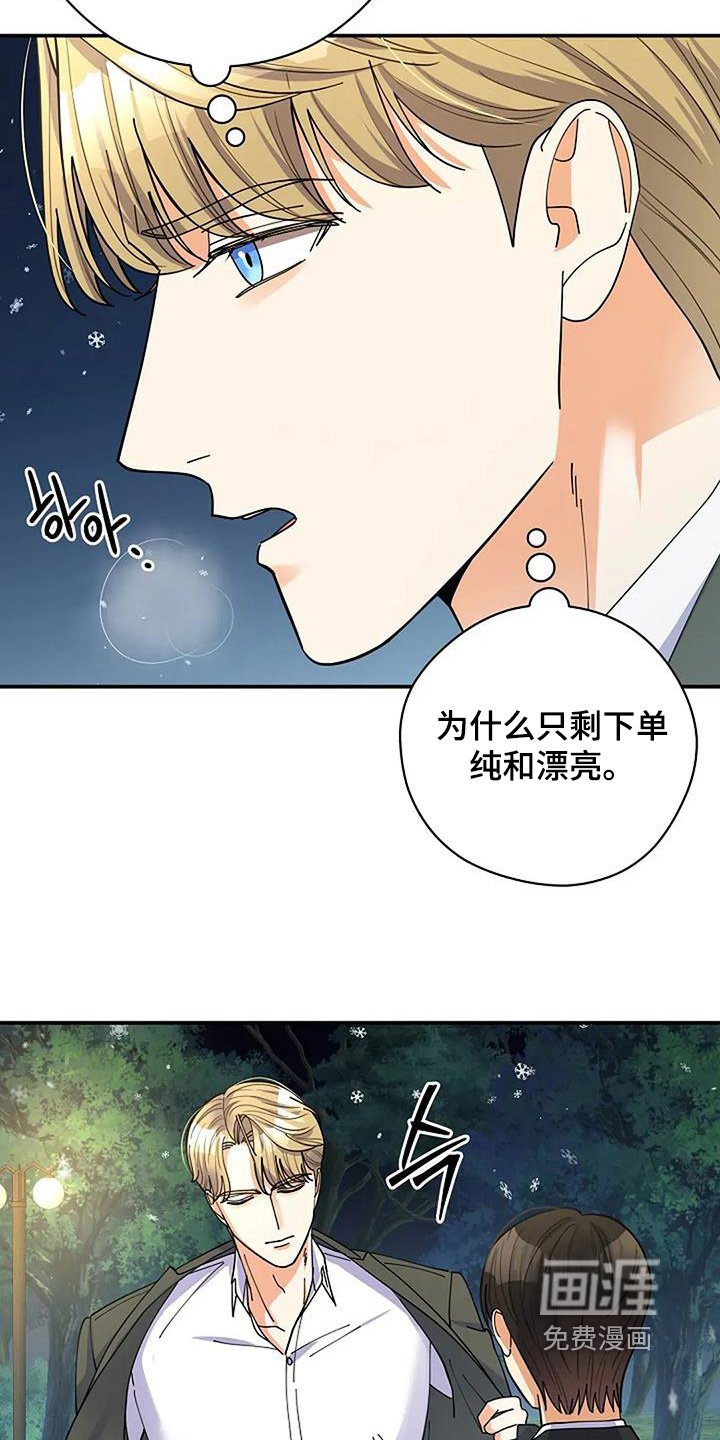 第71章：什么变化