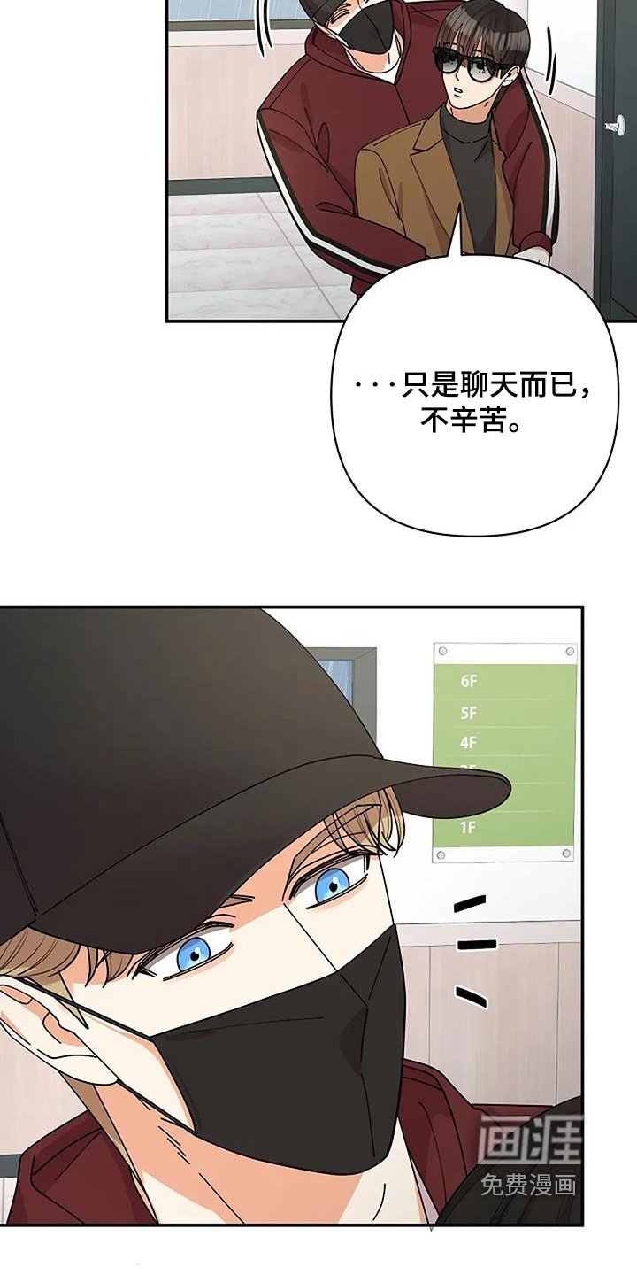 第71章：什么变化