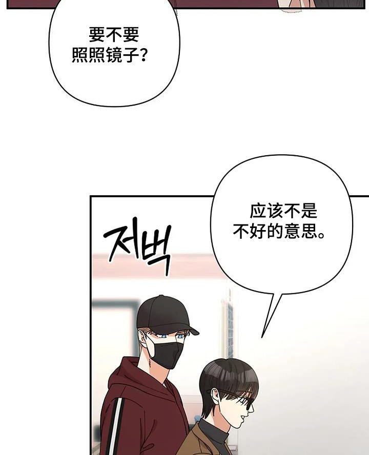 第71章：什么变化