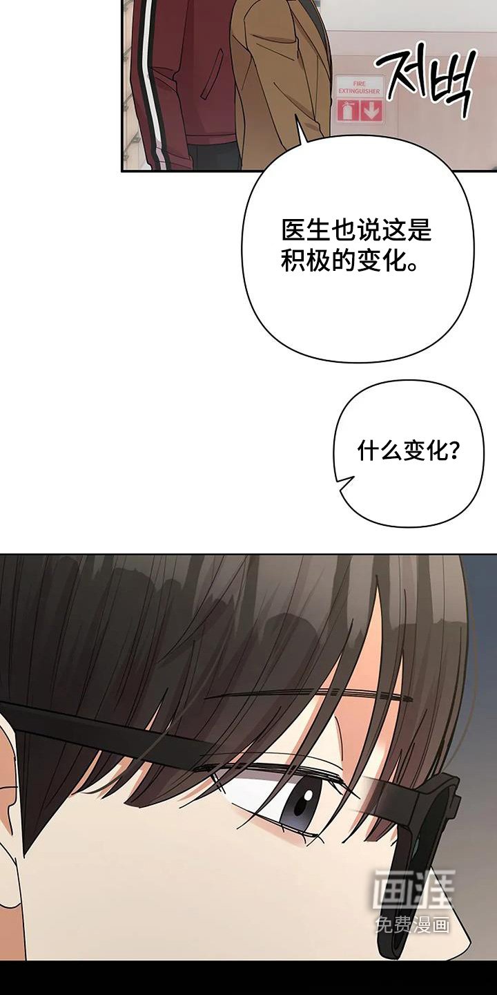 第71章：什么变化