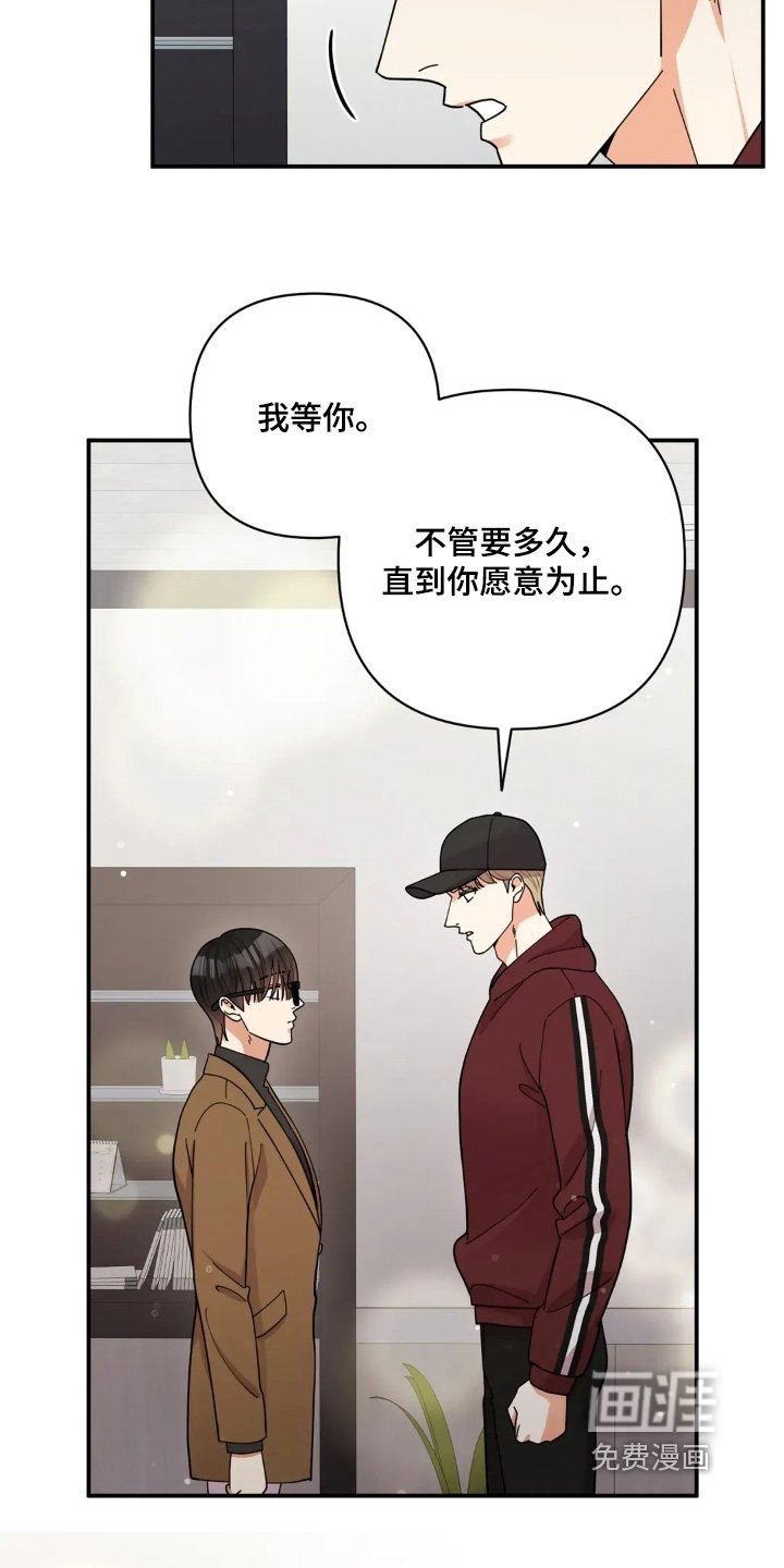 第72章：我等你