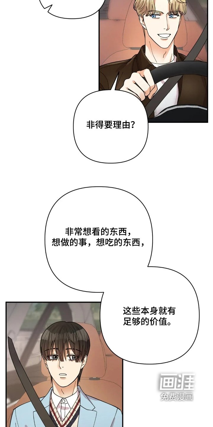 第72章：我等你