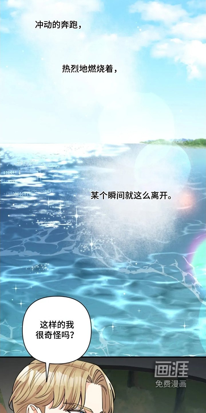 第72章：我等你