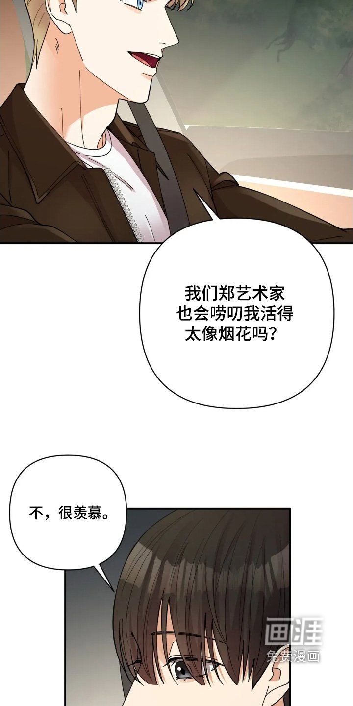 第72章：我等你