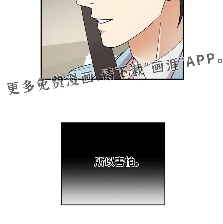 第72章：我等你