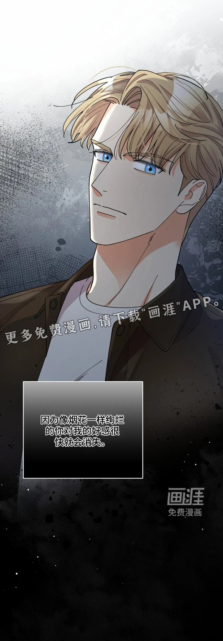第73章：回答我