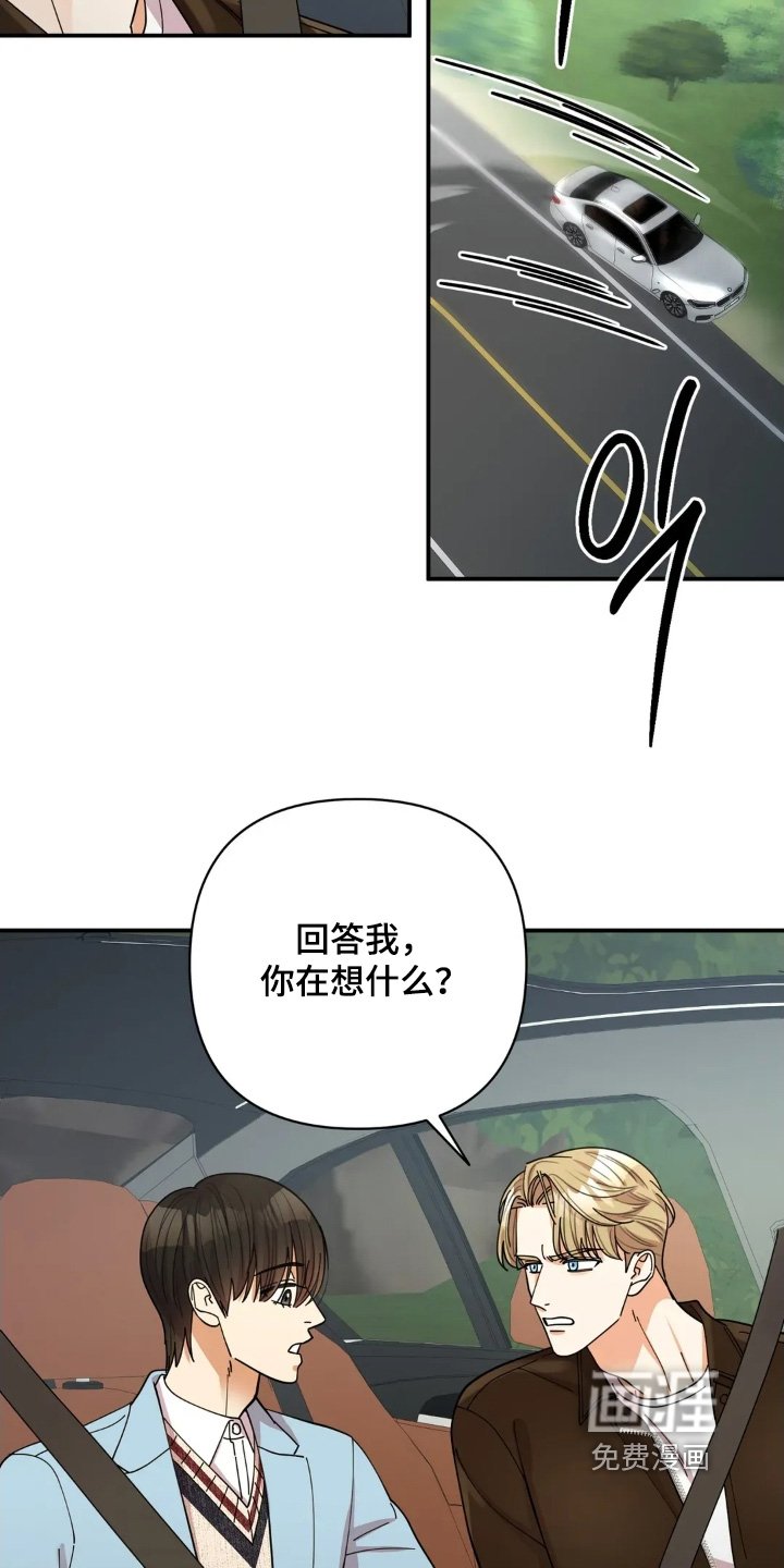 第73章：回答我