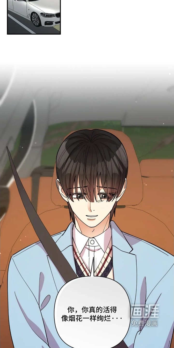 第73章：回答我