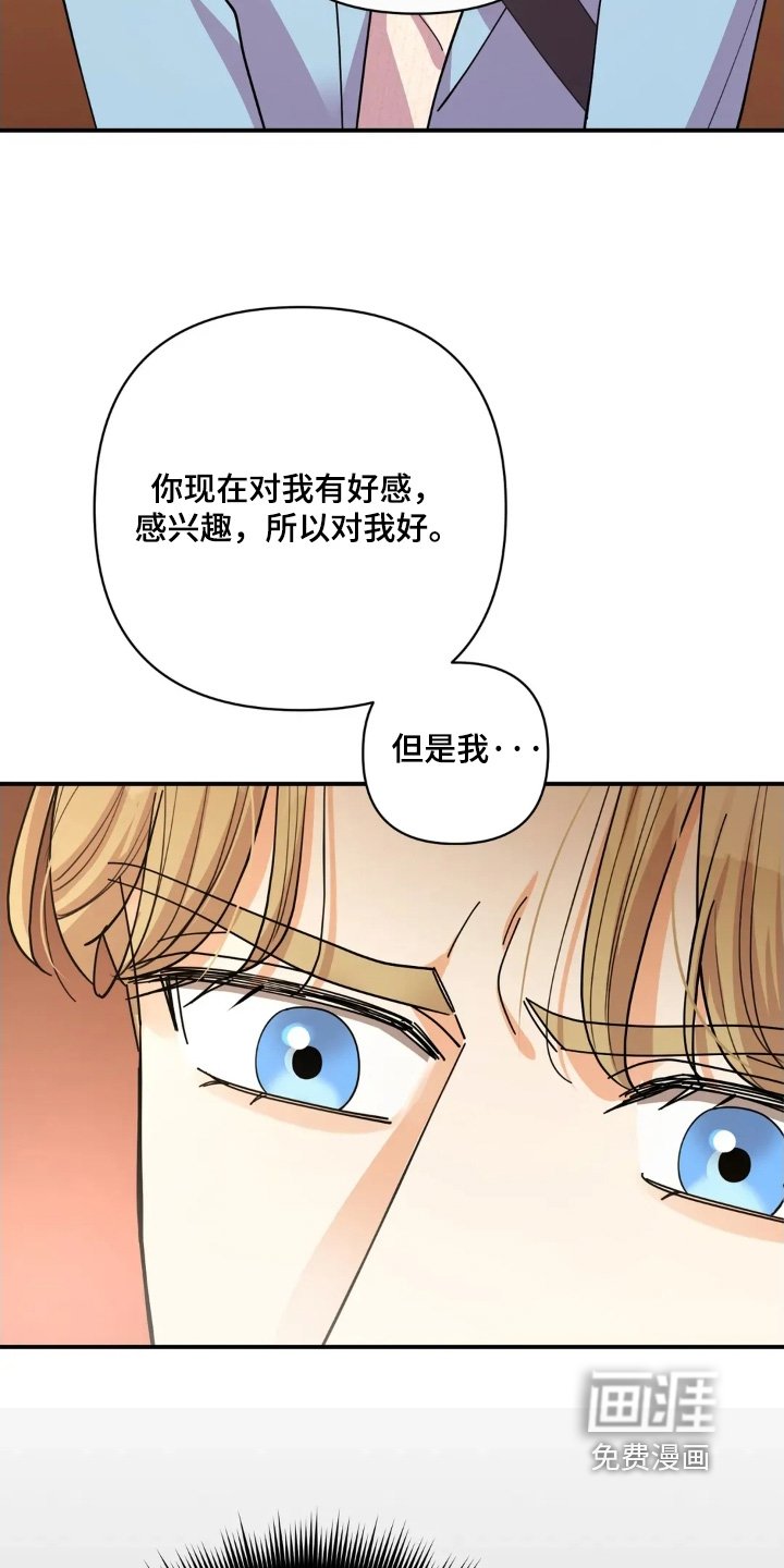 第73章：回答我