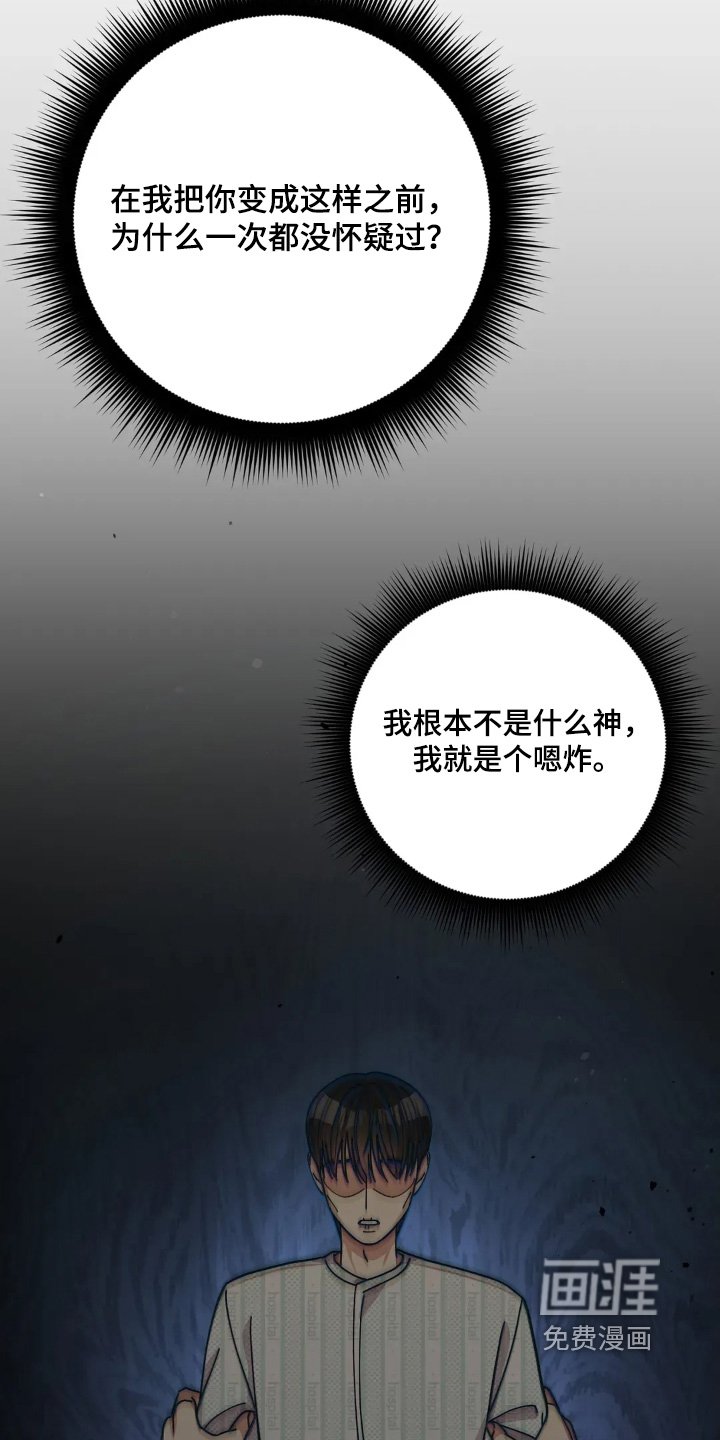 第73章：回答我