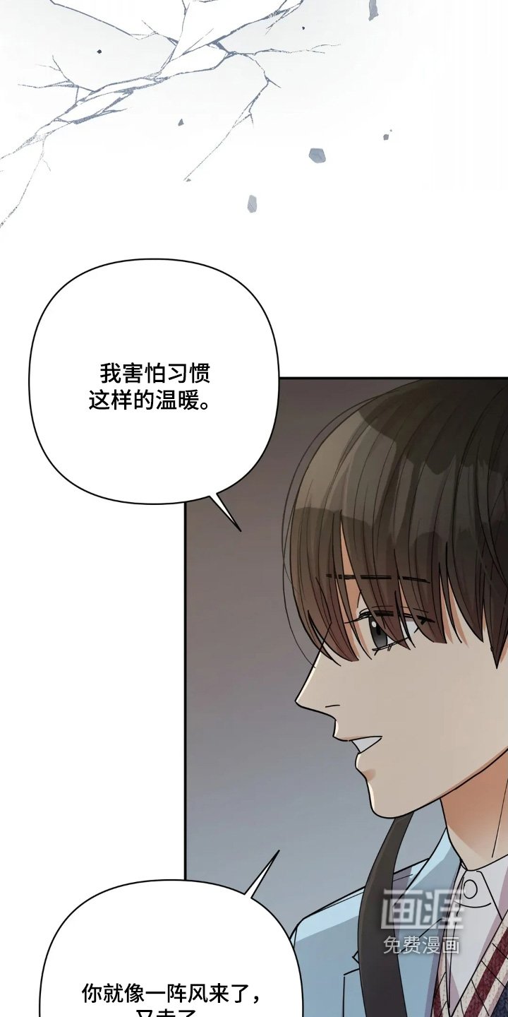 第73章：回答我