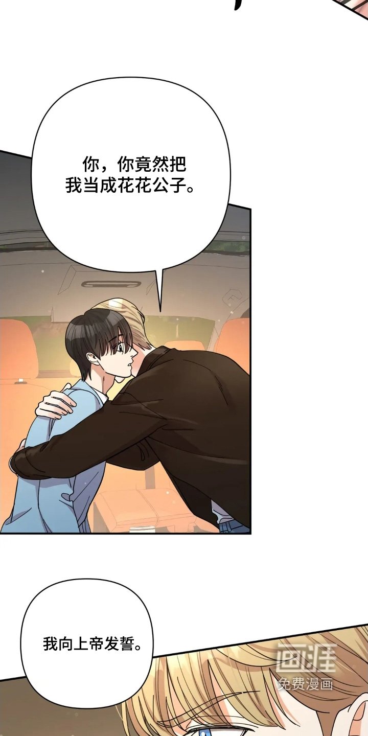 第73章：回答我