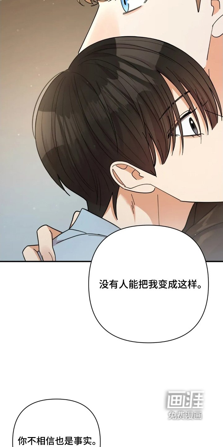 第73章：回答我