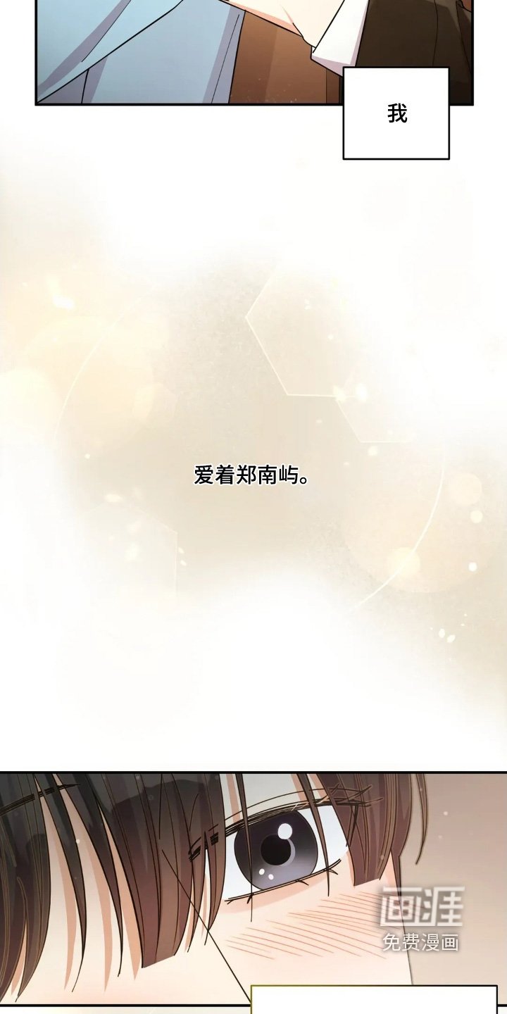 第73章：回答我