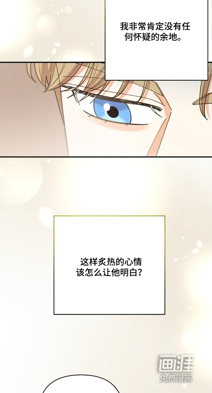 第73章：回答我
