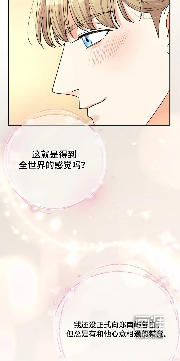 第74章：我相信