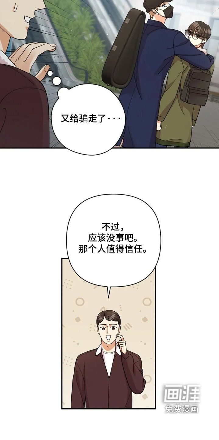 第74章：我相信