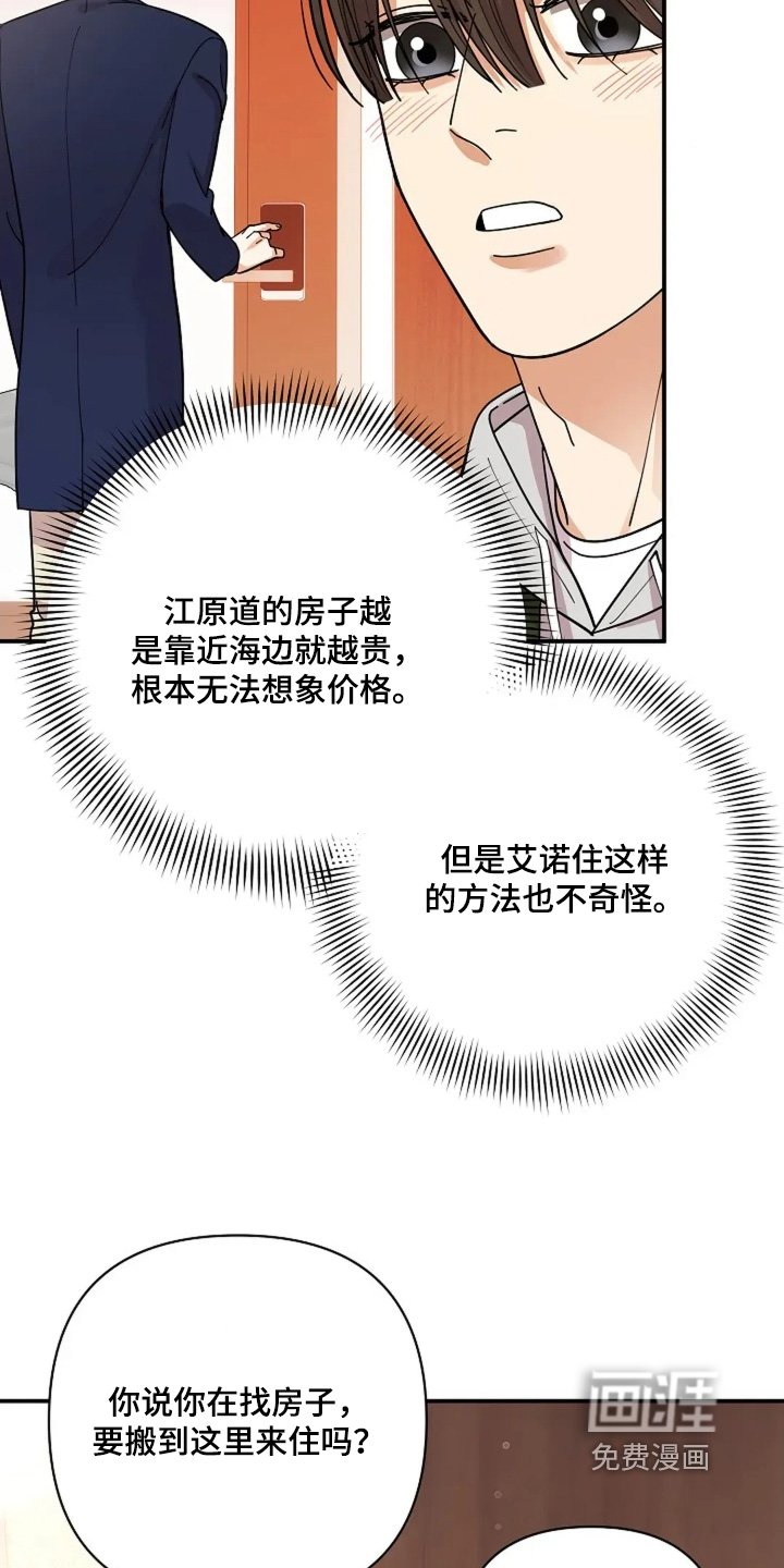 第75章：房子