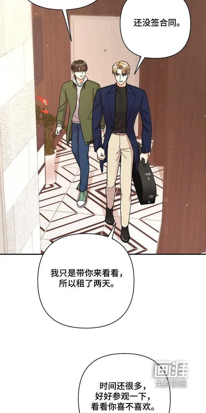 第75章：房子