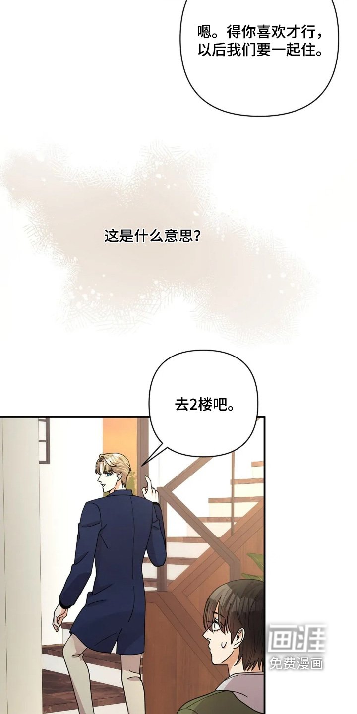 第75章：房子