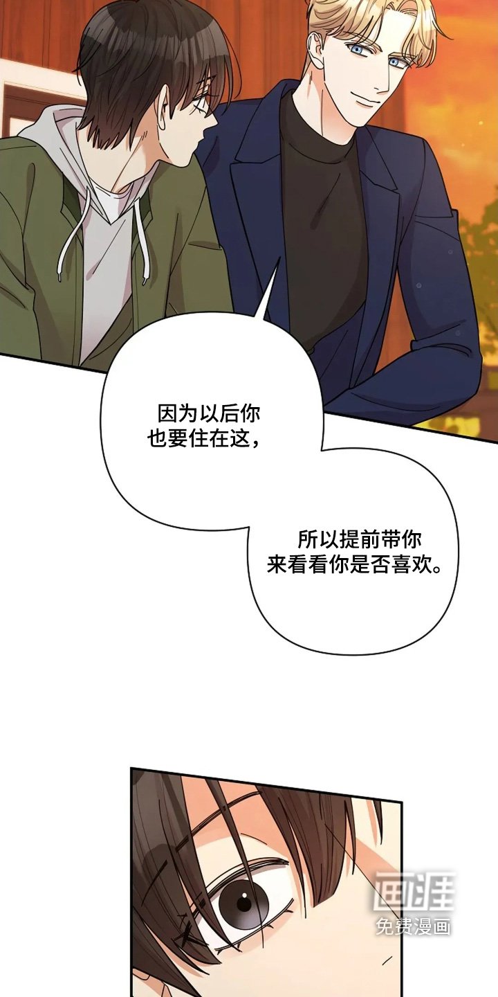 第75章：房子