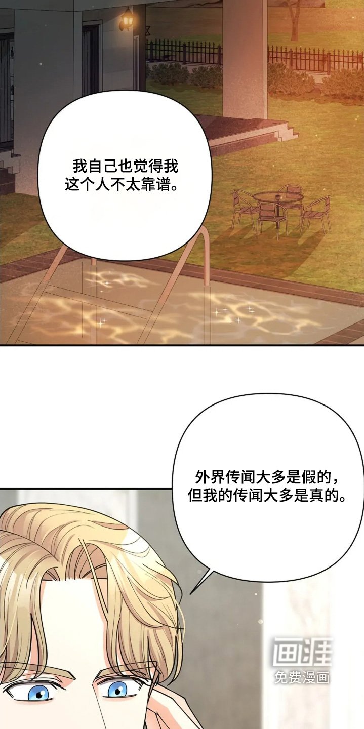 第76章：我们恋爱吧