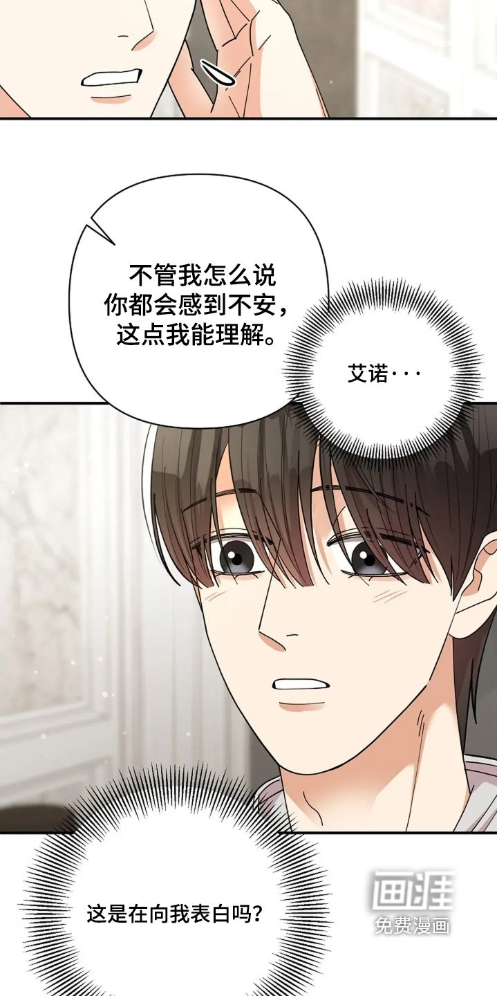 第76章：我们恋爱吧