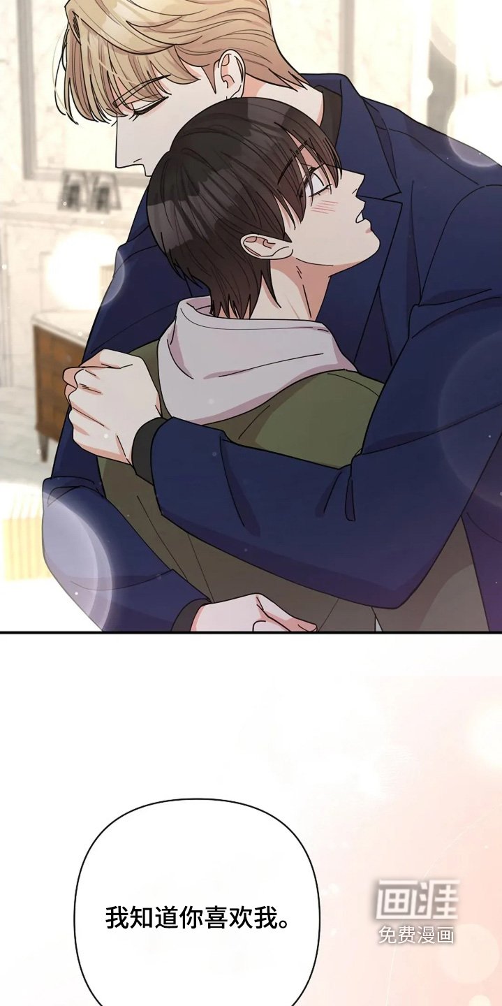 第76章：我们恋爱吧
