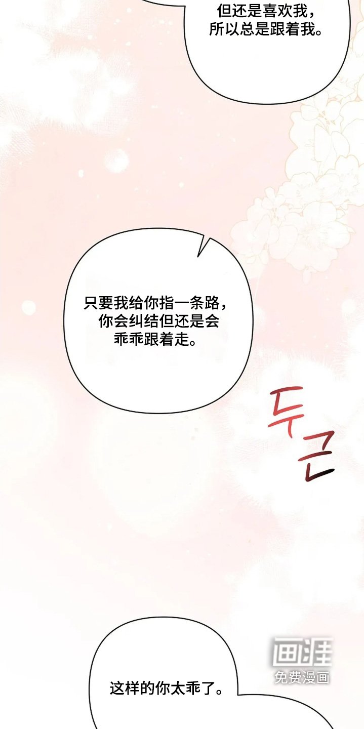 第76章：我们恋爱吧