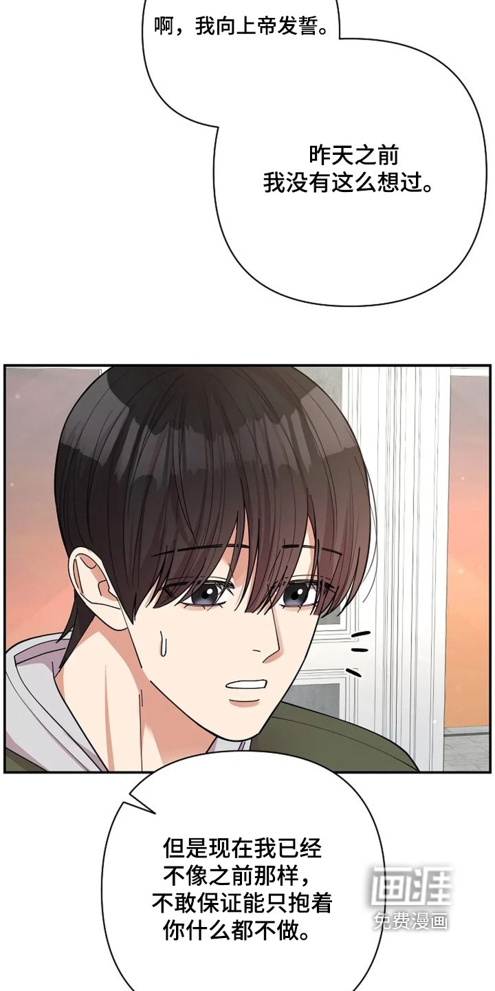 第76章：我们恋爱吧