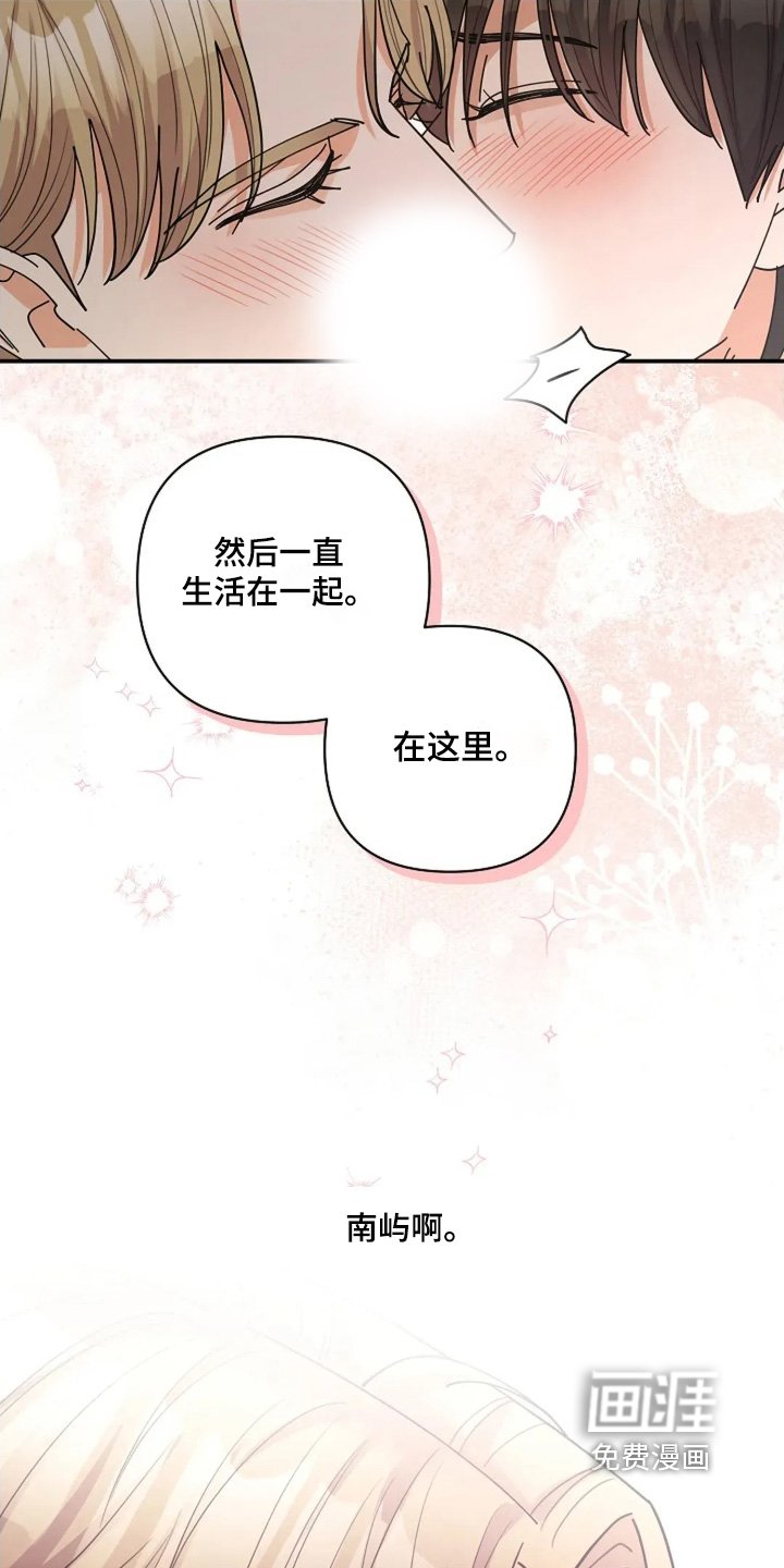 第77章：有多坚强（第一季完结）