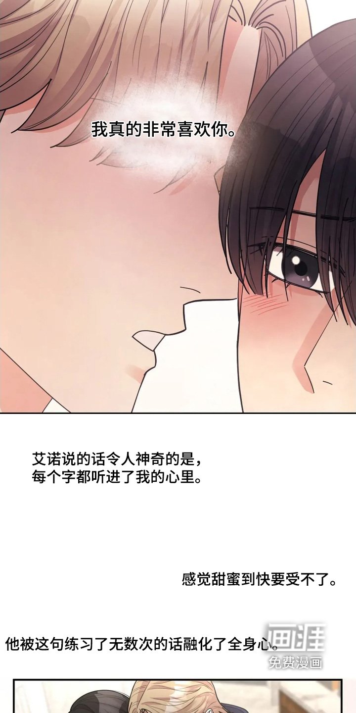 第77章：有多坚强（第一季完结）