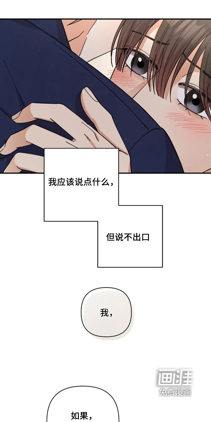 第77章：有多坚强（第一季完结）