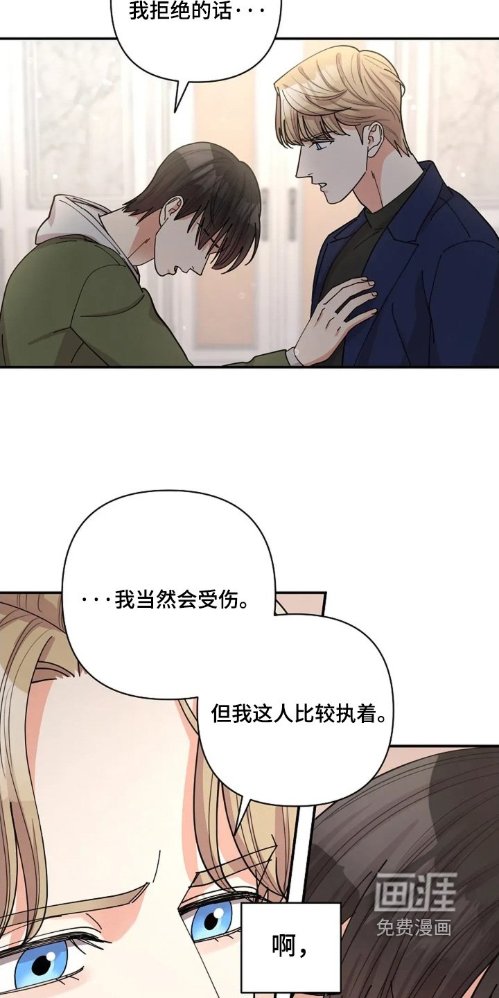 第77章：有多坚强（第一季完结）